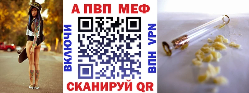 Купить закладки  Мичуринск  A-PVP мука 