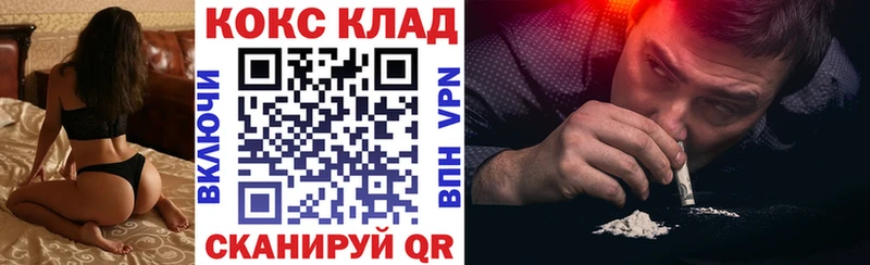 КОКАИН Боливия  Купить  Мичуринск 