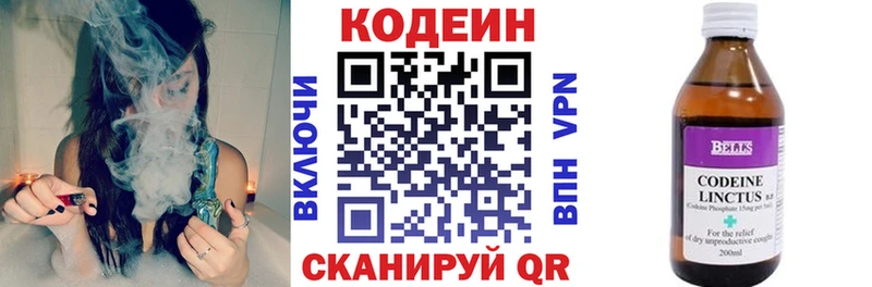 Купить  Мичуринск  Кодеин напиток Lean (лин) 