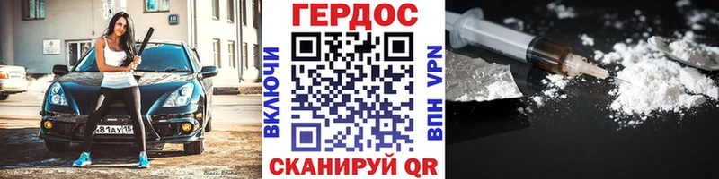 ГЕРОИН белый Мичуринск