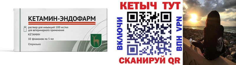 Купить где  Мичуринск  КЕТАМИН VHQ 