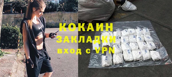 COCAINE Михайловка