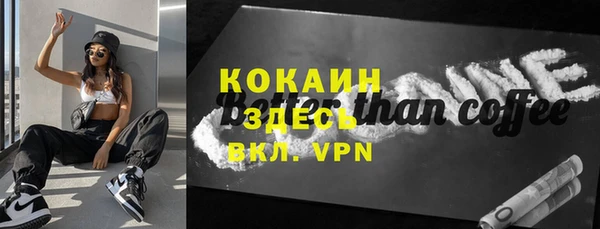 COCAINE Михайловка