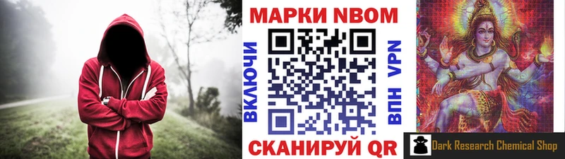 Марки 25I-NBOMe 1,8мг  Купить закладки  Мичуринск 